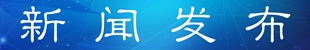 新聞.jpg